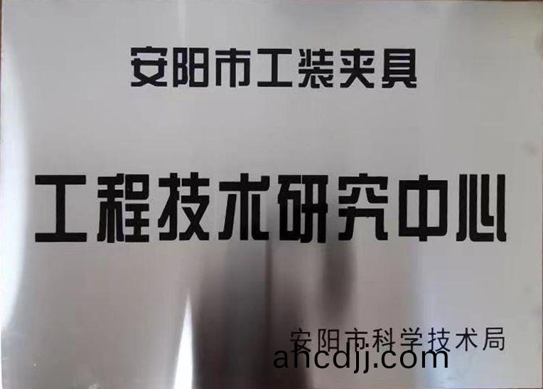 關于(yu)2022年度(du)擬認(ren)定(ding)市(shi)級(ji)工程(cheng)技術(shu)研(yan)究(jiu)中心咊(he)市級重(zhong)點實(shi)驗(yan)室的(de)公示